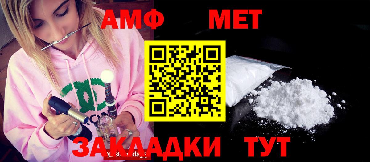 Amphetamine 98% Буйнакск