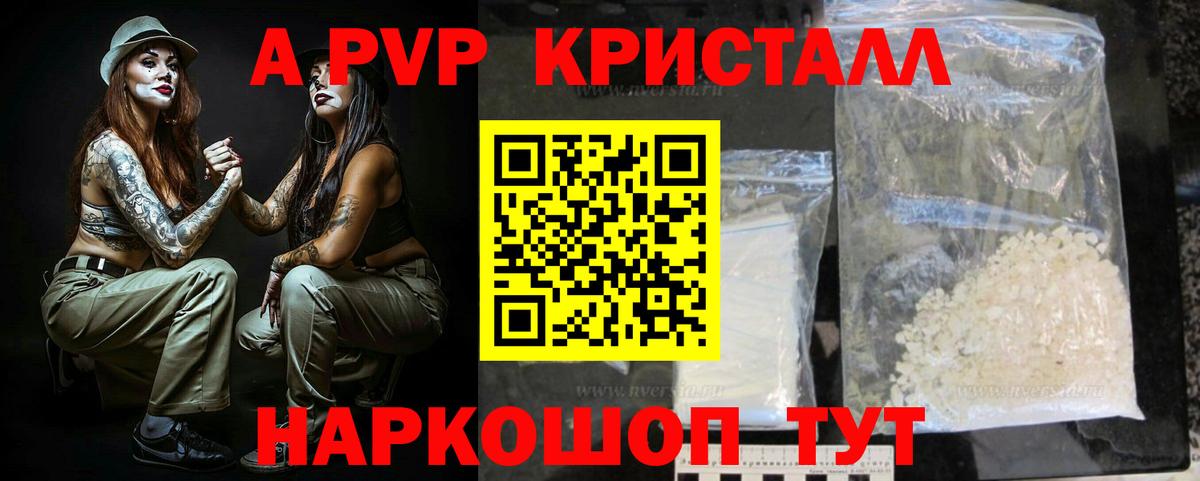 Буйнакск  Alpha-PVP мука  Альфа ПВП СК  Вход с VPN  A-PVP СК КРИС 