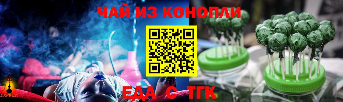 Буйнакск  Cannafood марихуана  Вход с VPN 