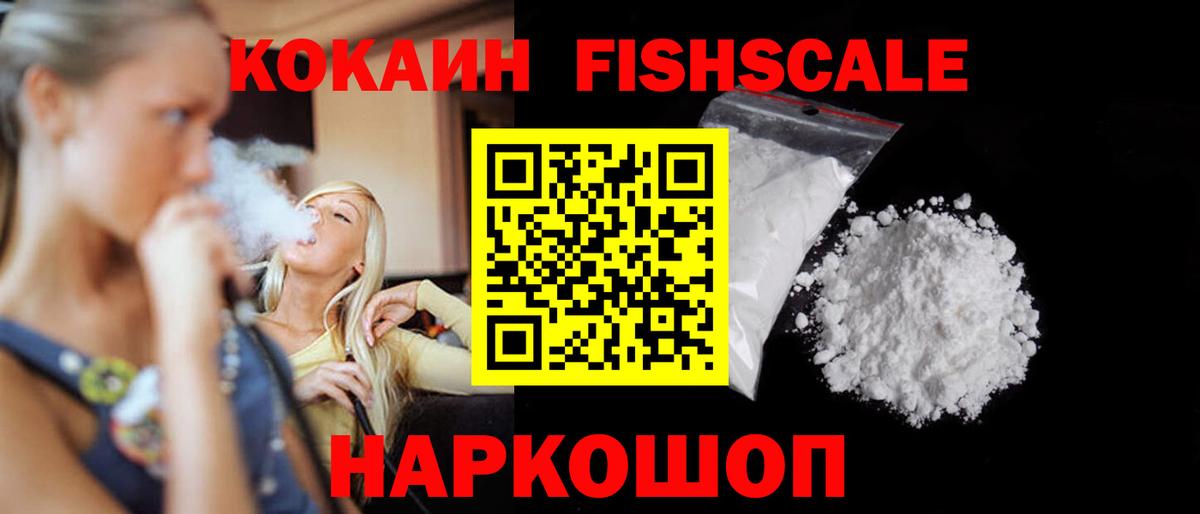 Cocaine 97% Буйнакск