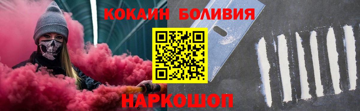 наркотики  Кокаин Боливия  Вход с VPN  Кокаин  Cocaine VHQ  Буйнакск 