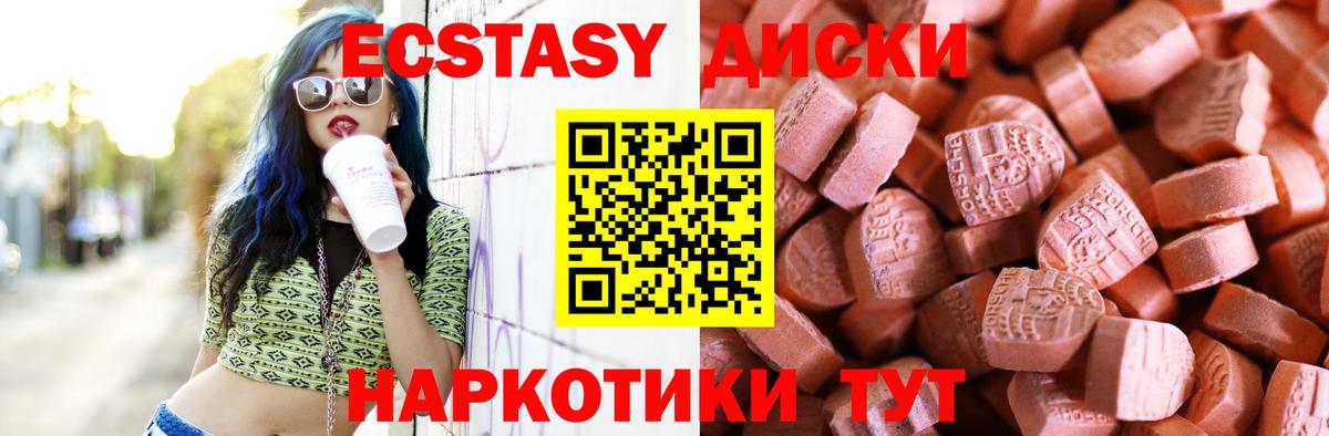 Ecstasy  Вход с VPN  Буйнакск  ЭКСТАЗИ TESLA  Ecstasy DUBAI 