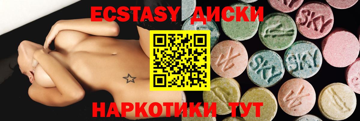 Экстази 300 mg Буйнакск