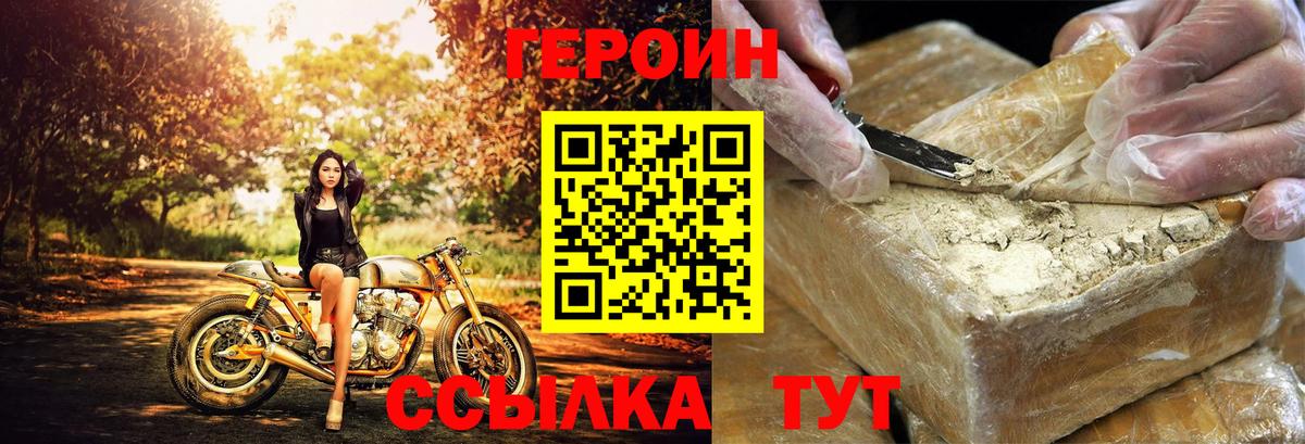 Буйнакск  ГЕРОИН герыч  ГЕРОИН  Вход с VPN 