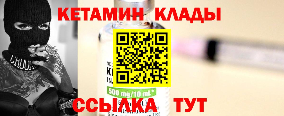 КЕТАМИН ketamine Буйнакск