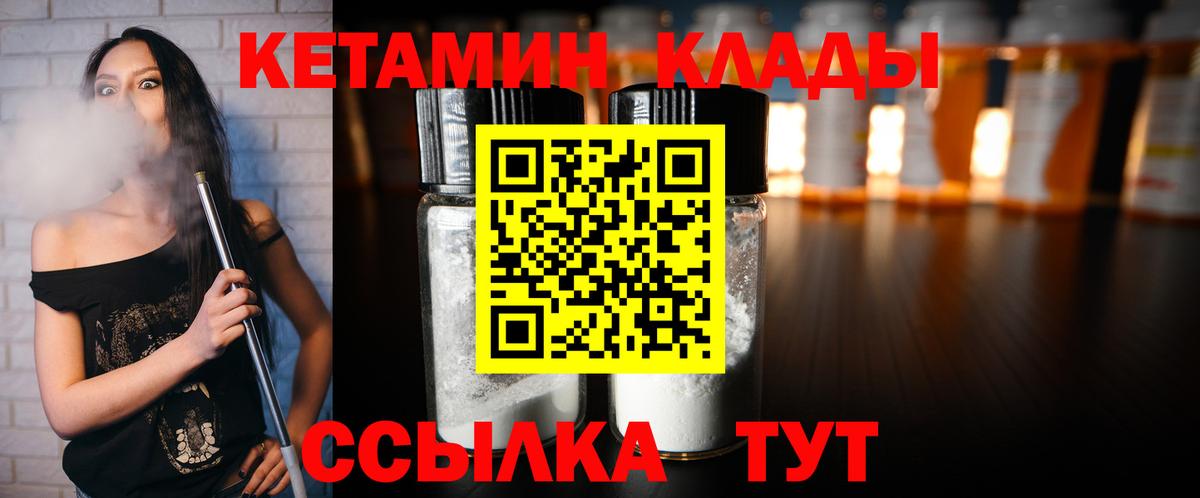 Кетамин VHQ  Вход с VPN  Буйнакск 