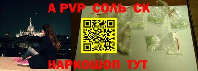 молекула духа Краснодар