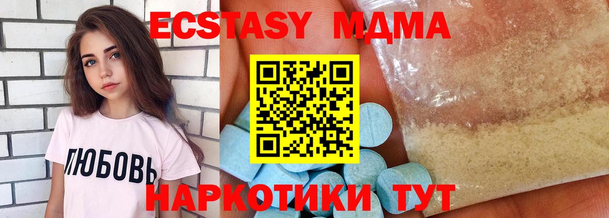 MDMA кристаллы  МДМА crystal  Вход с VPN  Буйнакск 