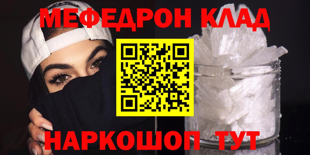 Меф mephedrone  МЕФ  Буйнакск  Вход с VPN 