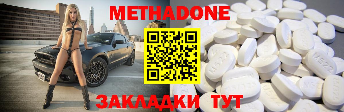 Метадон белоснежный Буйнакск