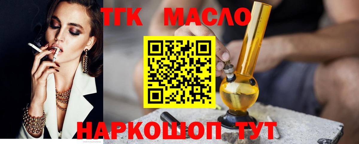 Буйнакск  Дистиллят ТГК гашишное масло  Вход с VPN  ТГК вейп 